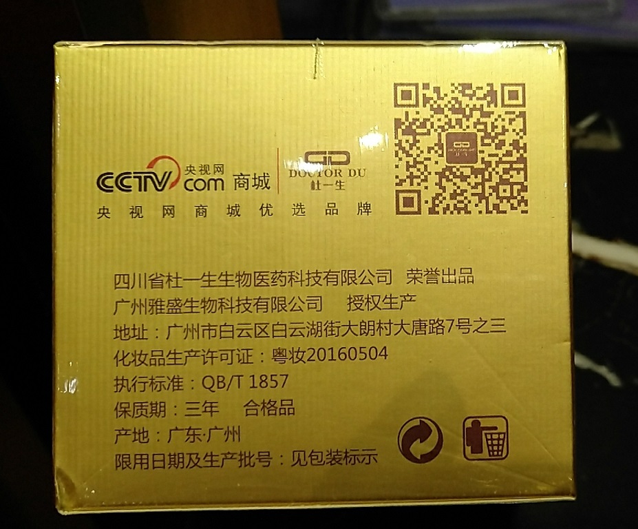 杜一生草本珍珠出水露